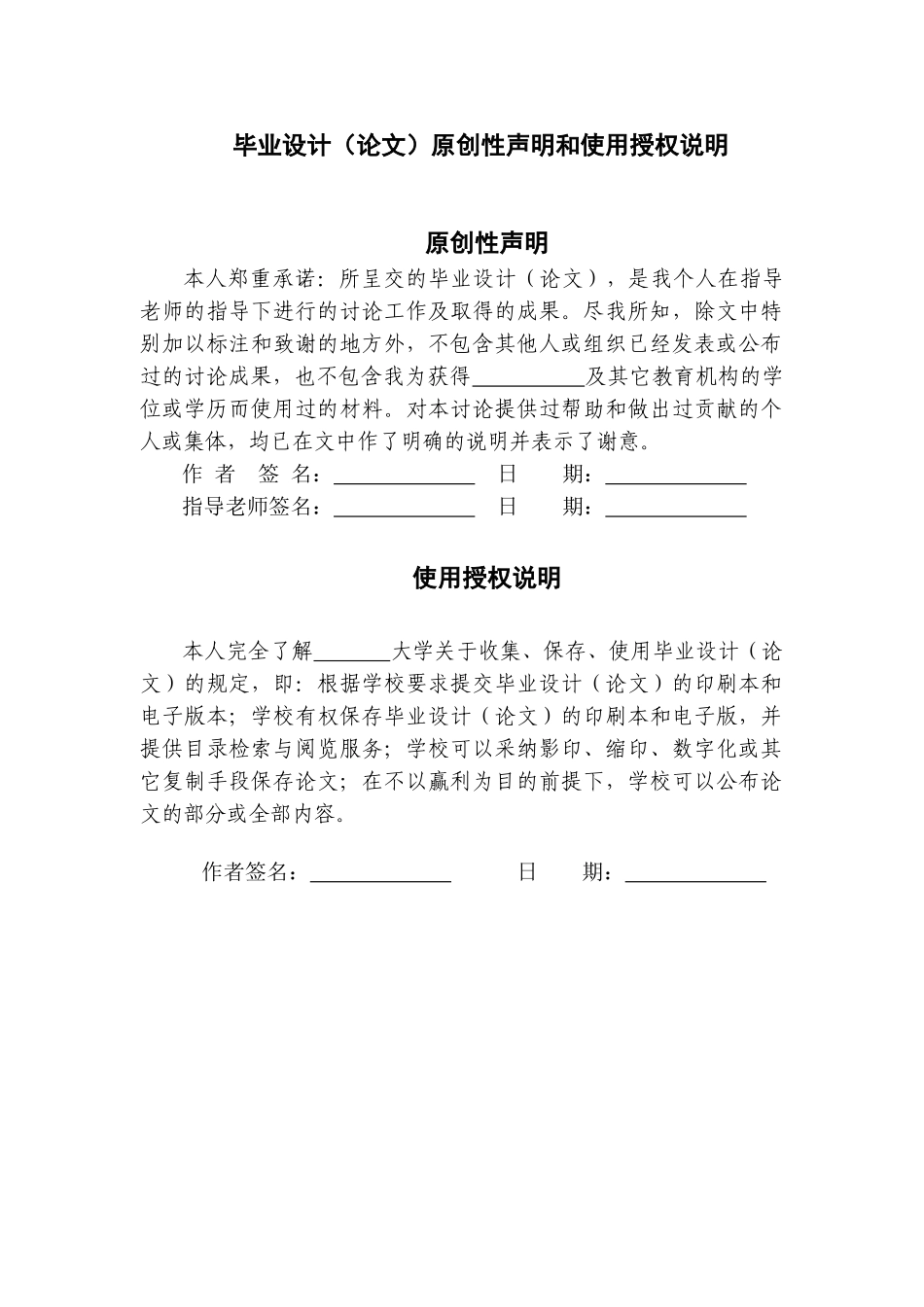 《美食天下》网站的建设毕业设计论文_第2页