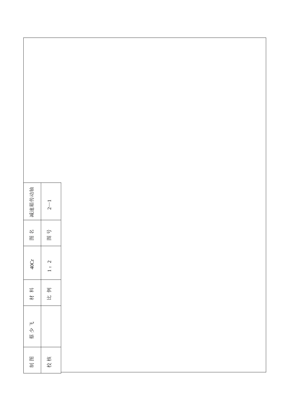 20数控加工工艺本科学位论文_第3页