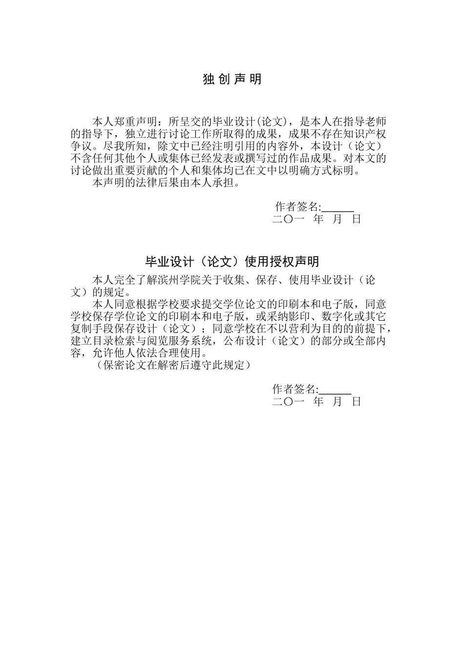 《落幕》的创作对巴比松画派表现形式的学习与借鉴学士学位论文_第2页