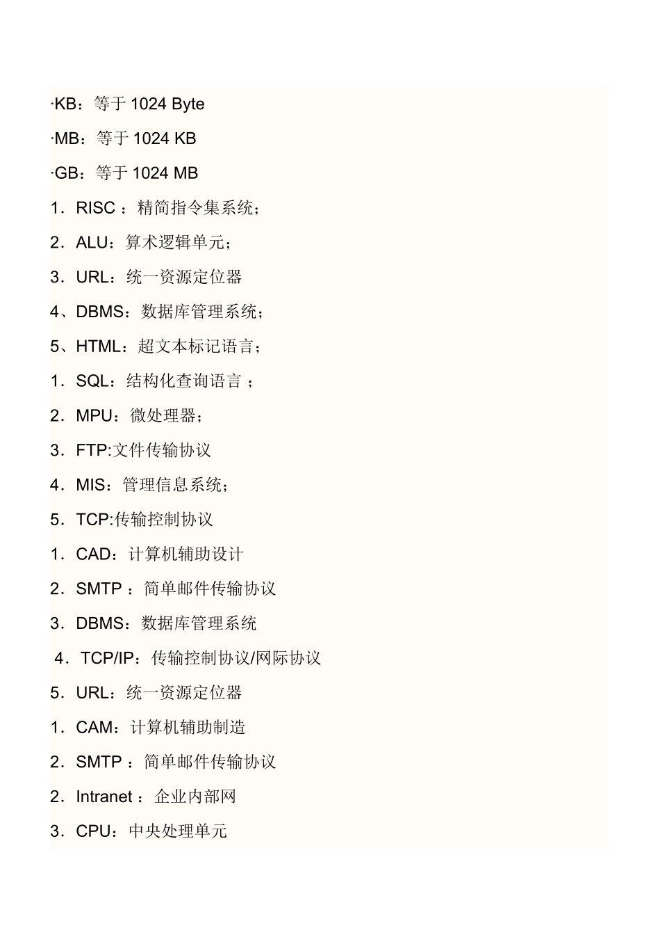 《计算机概论》课后习题答案_第2页