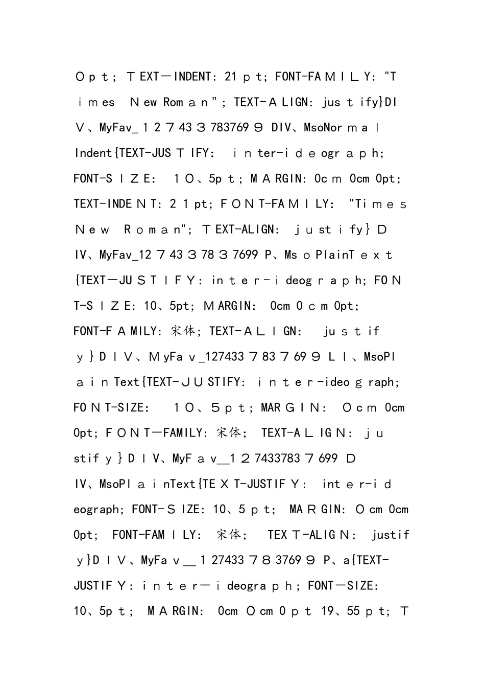 《运动和力》专题复习指导_第2页