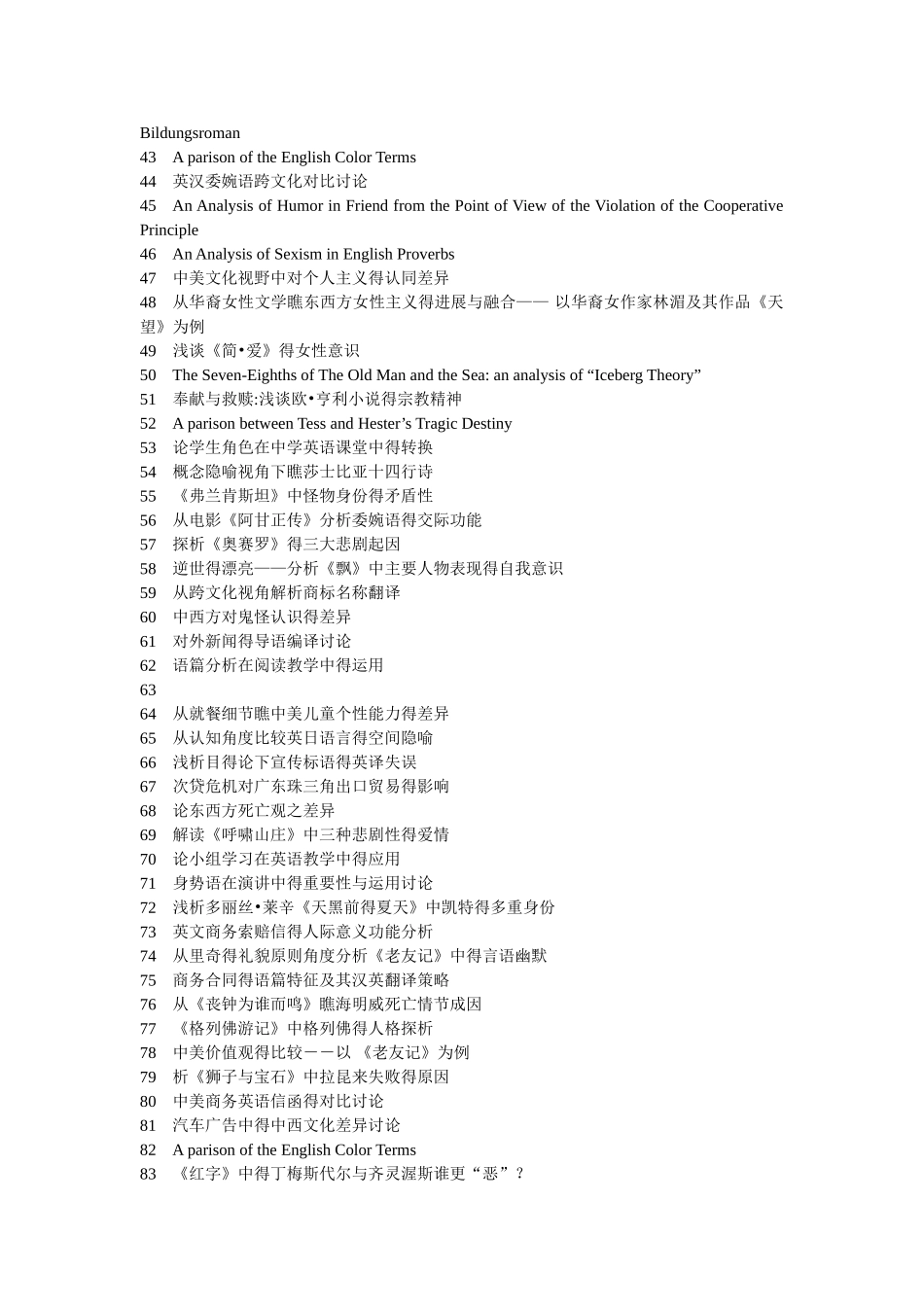 《雾都孤儿》中的善与恶_第2页