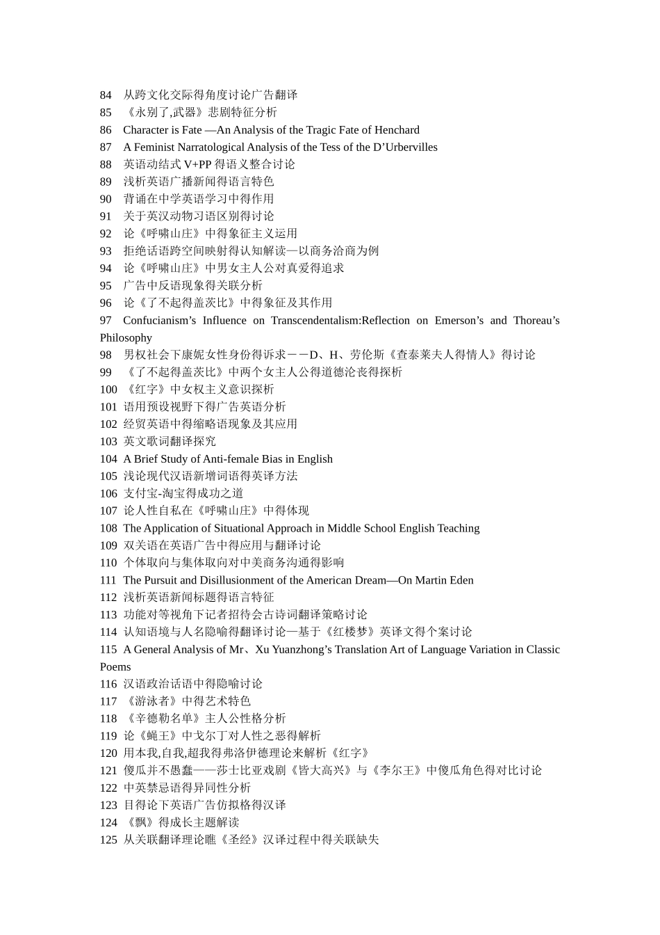 《雾都孤儿》中的善与恶_第3页