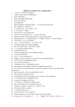 《雾都孤儿》中的善与恶