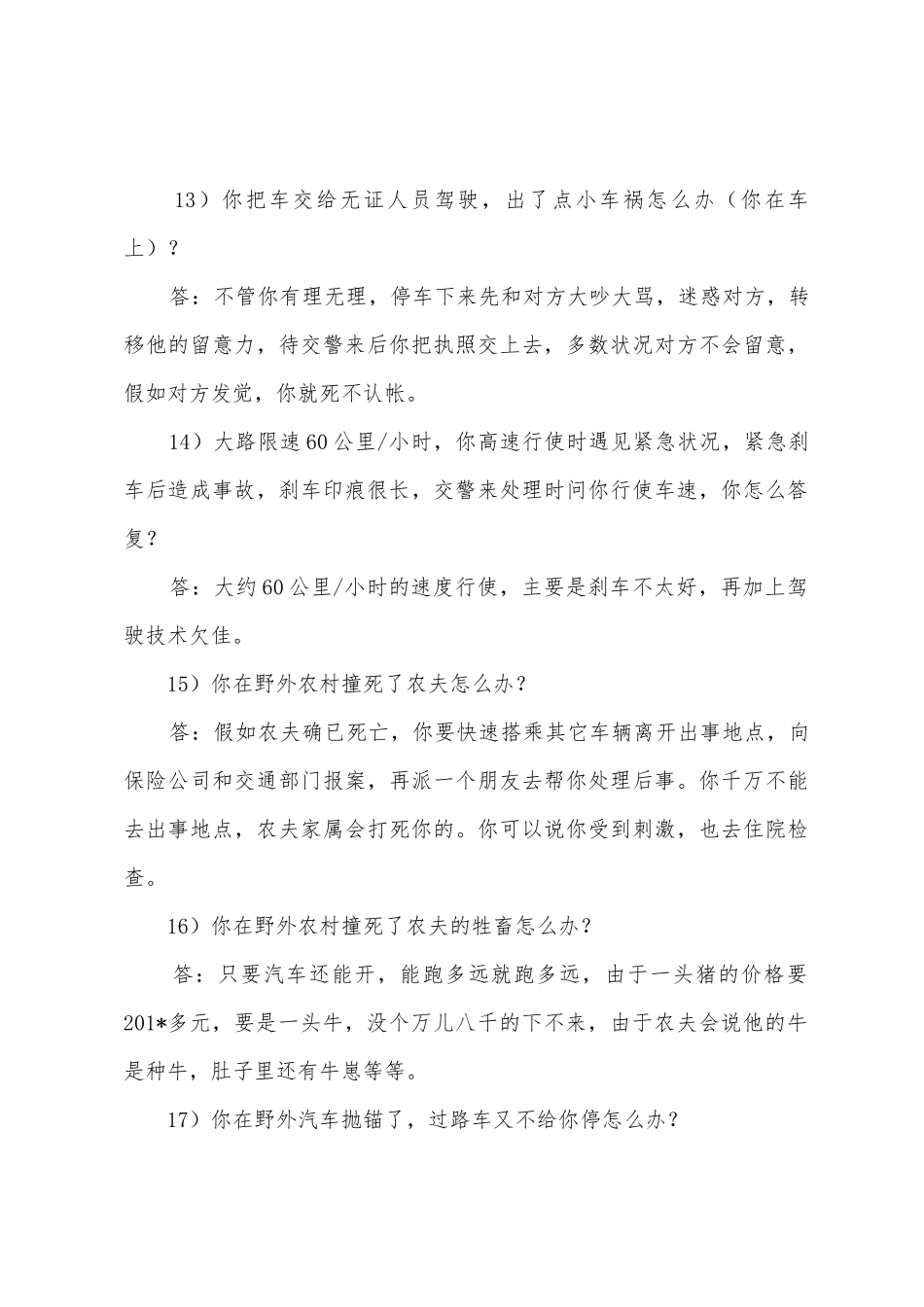 一个老鸟的java学习心得_第3页