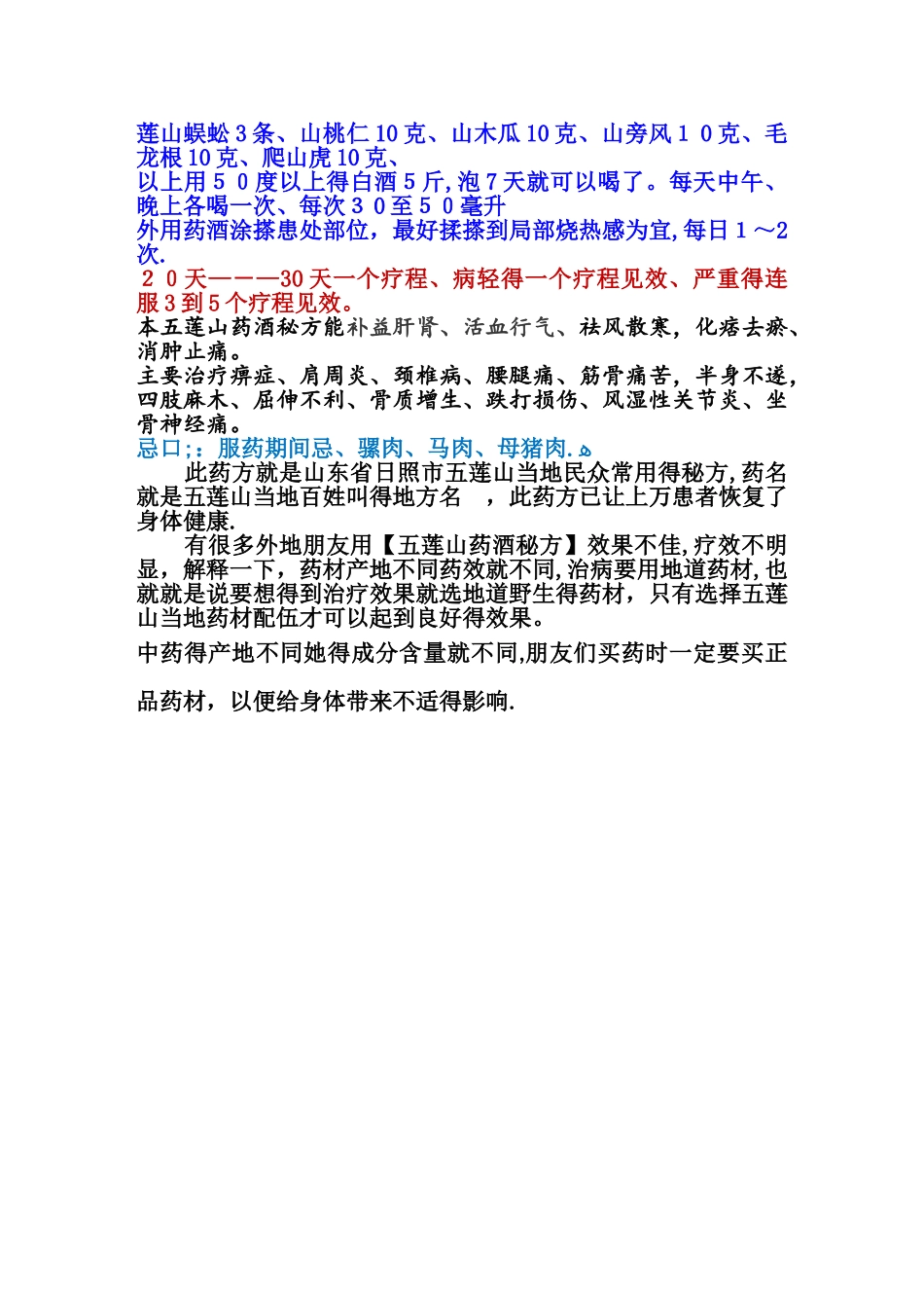 一例肩周炎治疗病例_第3页