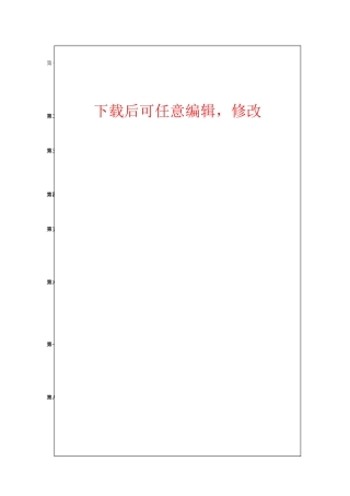 一号井开采初步设计
