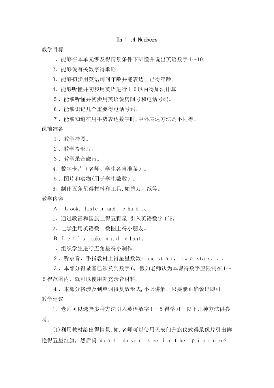 一年级上册英语教案Unit 4 Numbers_人教（新起点）_第1页