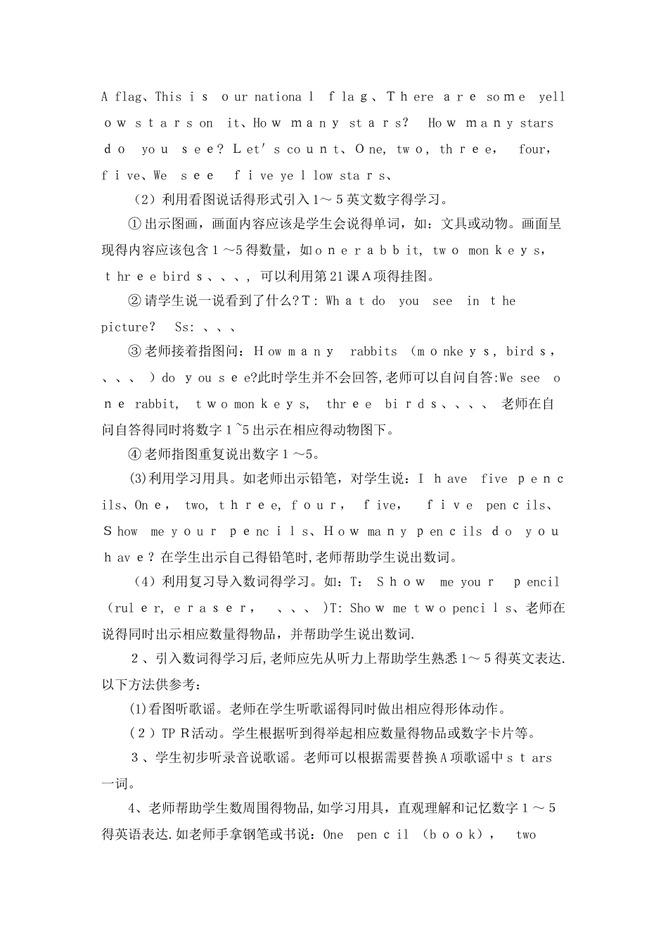 一年级上册英语教案Unit 4 Numbers_人教（新起点）_第2页