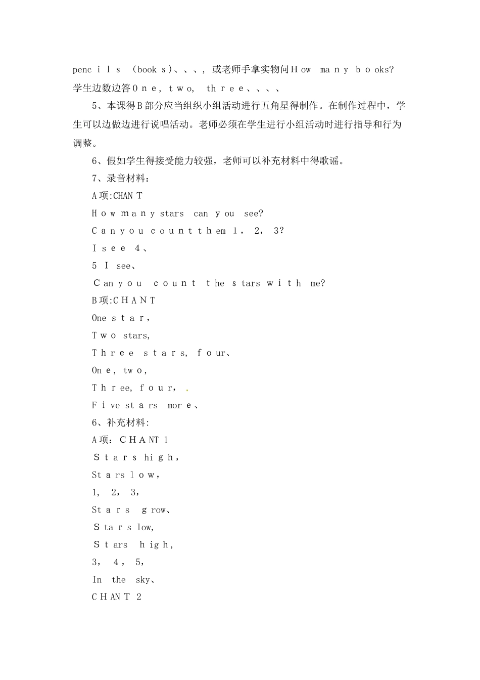 一年级上册英语教案Unit 4 Numbers_人教（新起点）_第3页