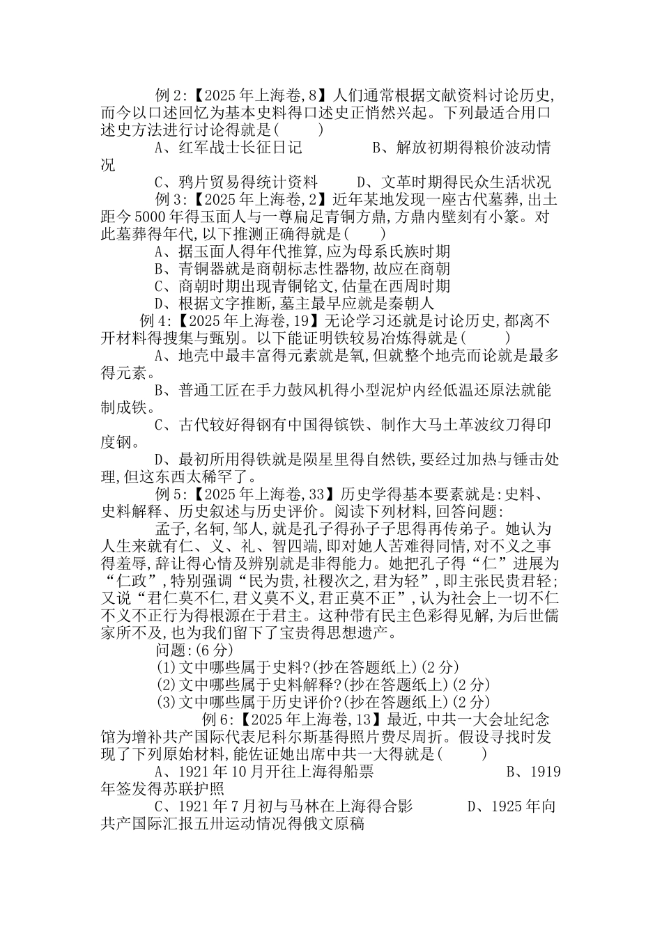 一手和二手资料_第2页