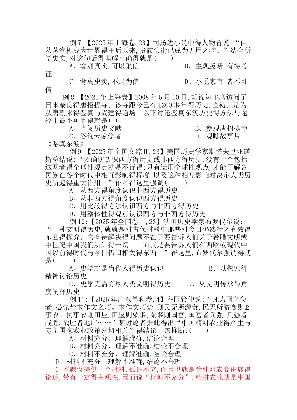 一手和二手资料_第3页