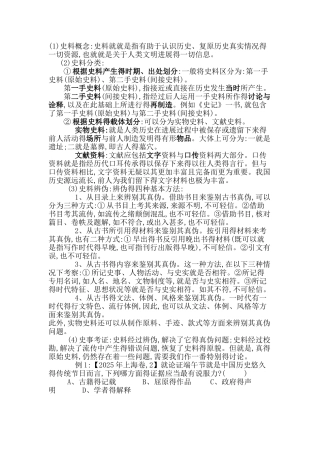 一手和二手资料