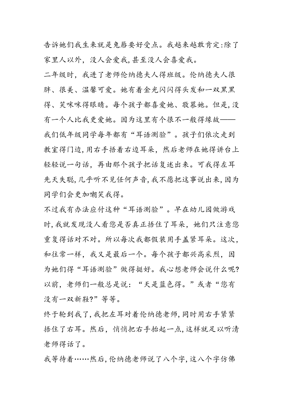 一生要做的99件事第10件事_第2页