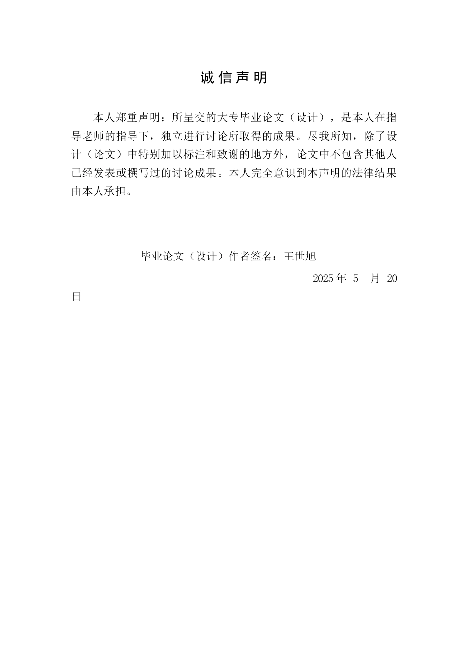 一种新型冷却液灌装方式论文_第2页