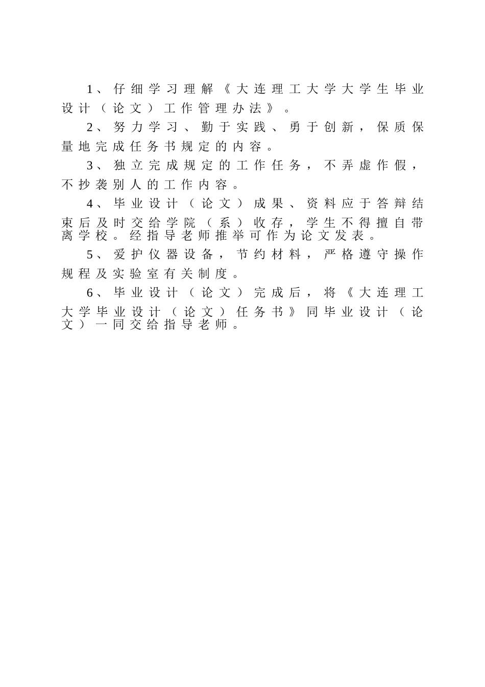 一维与二维码识别软件设计本科论文_第2页