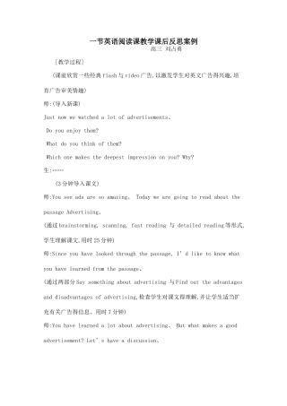 一节英语阅读课教学课后反思案例