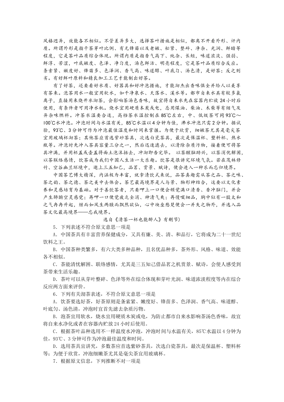 一诊试题及答案汇编_第2页