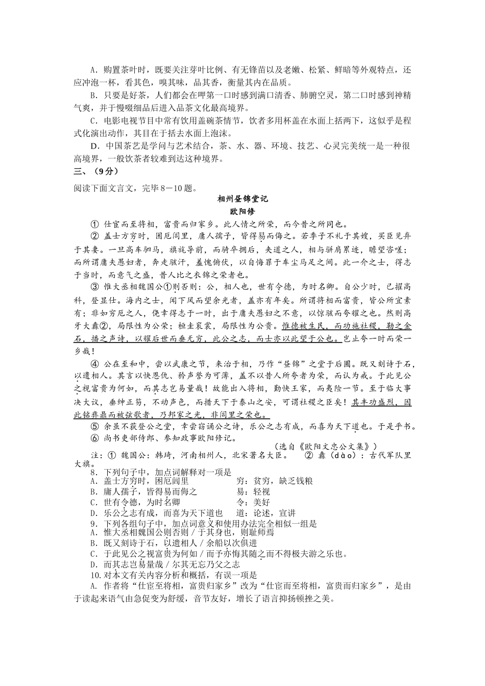 一诊试题及答案汇编_第3页