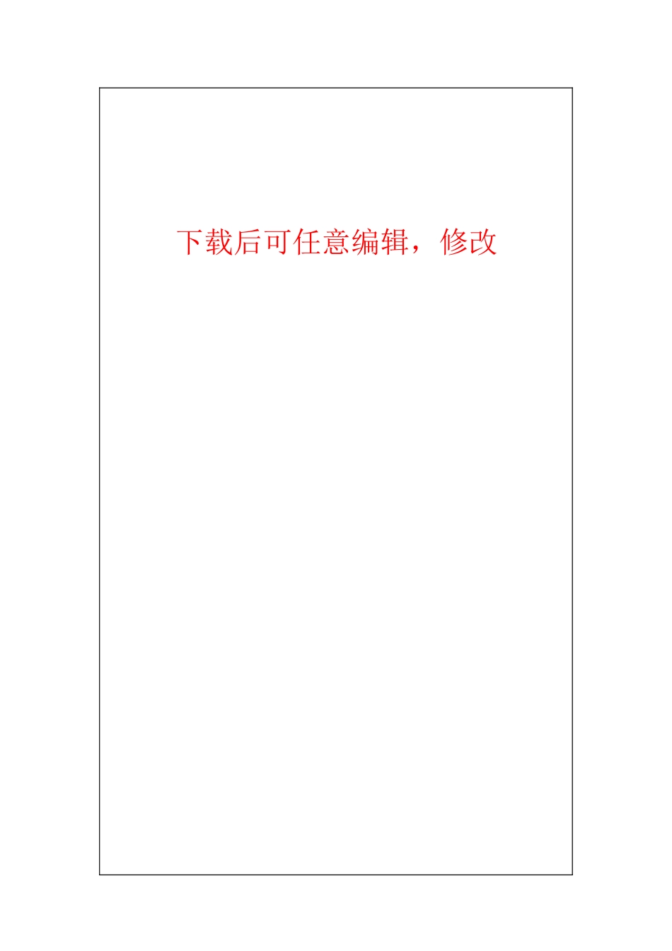 丁家庄二期保障房项目A13地块人防初步设计报审_第1页