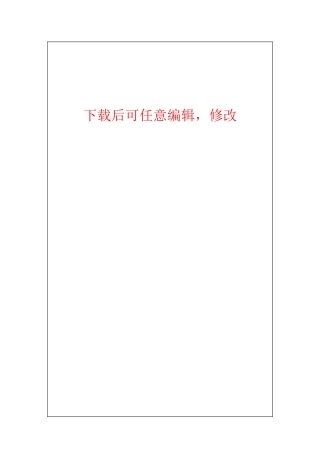 丁家庄二期保障房项目A13地块人防初步设计报审