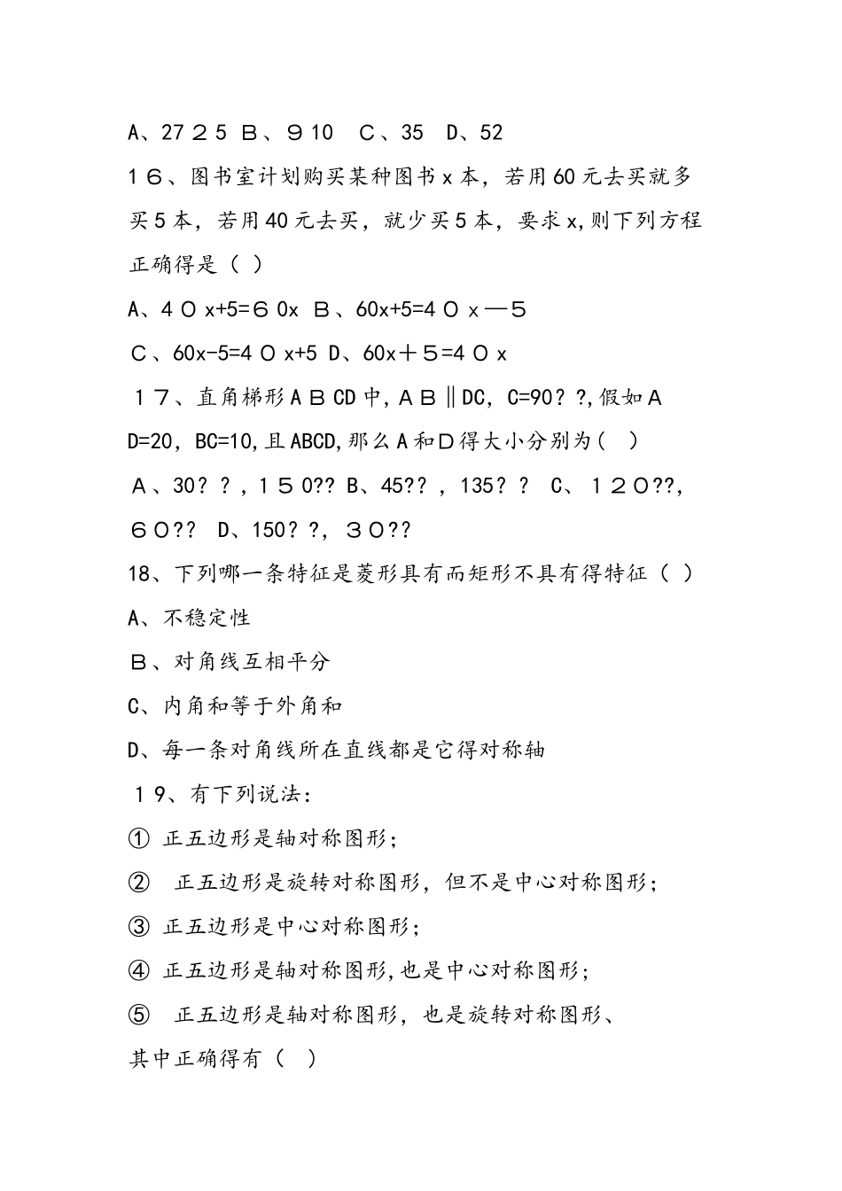 七年级上册数学期中考试卷：学年_第3页