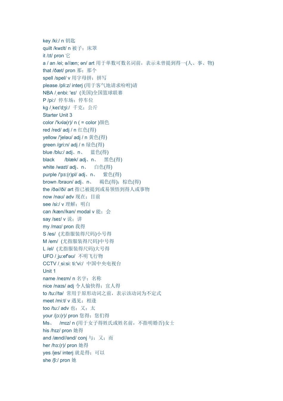 七年级上册英语单词表汇总_第2页