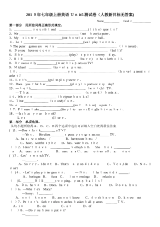 七年级上册英语 Unit5测试卷（人教新目标无答案）