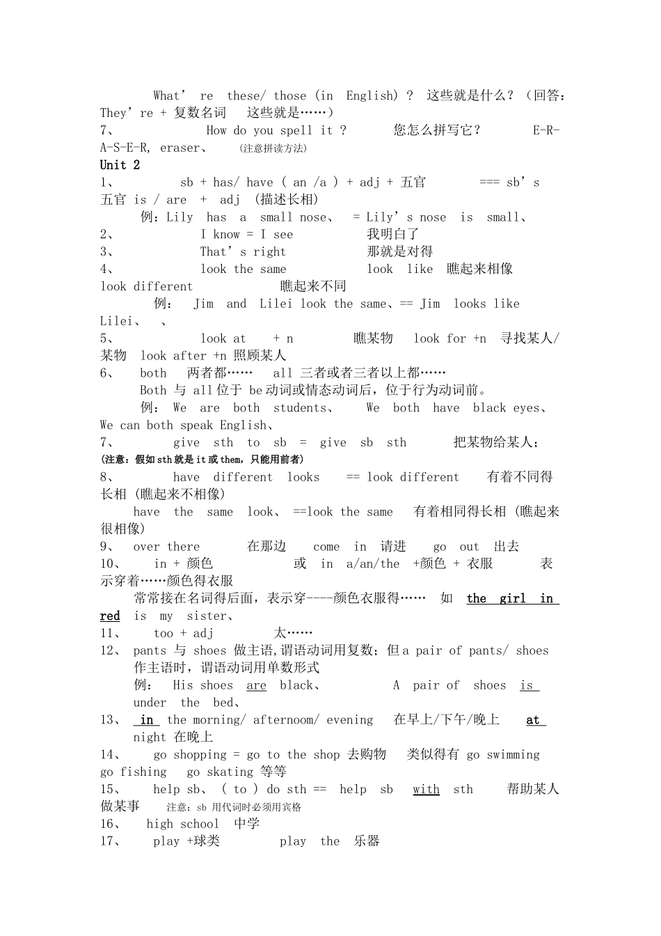 七年级上册英语第一单元语法_第2页