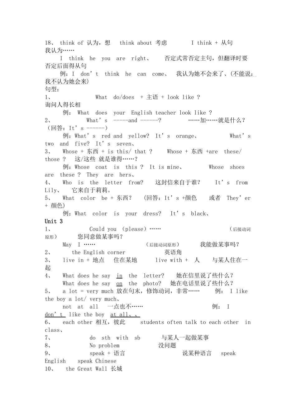 七年级上册英语第一单元语法_第3页