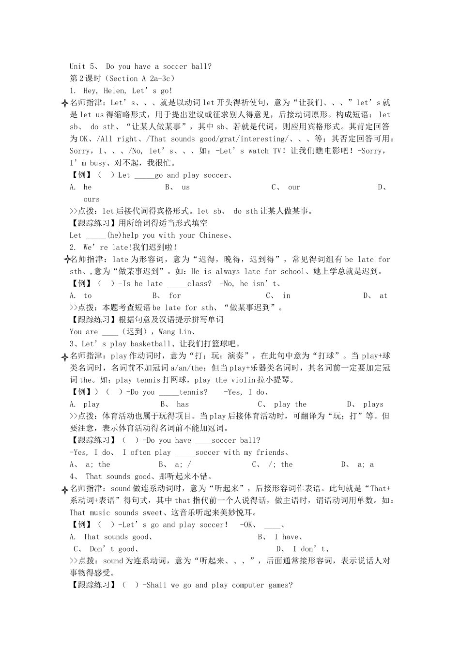 七年级上册英语课时特训B本_第1页