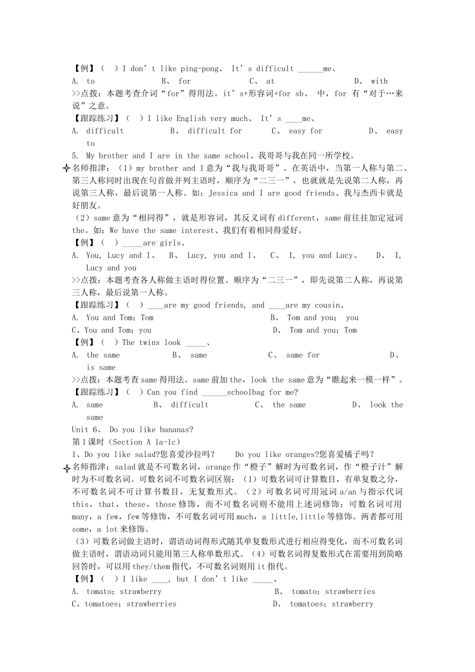 七年级上册英语课时特训B本_第3页