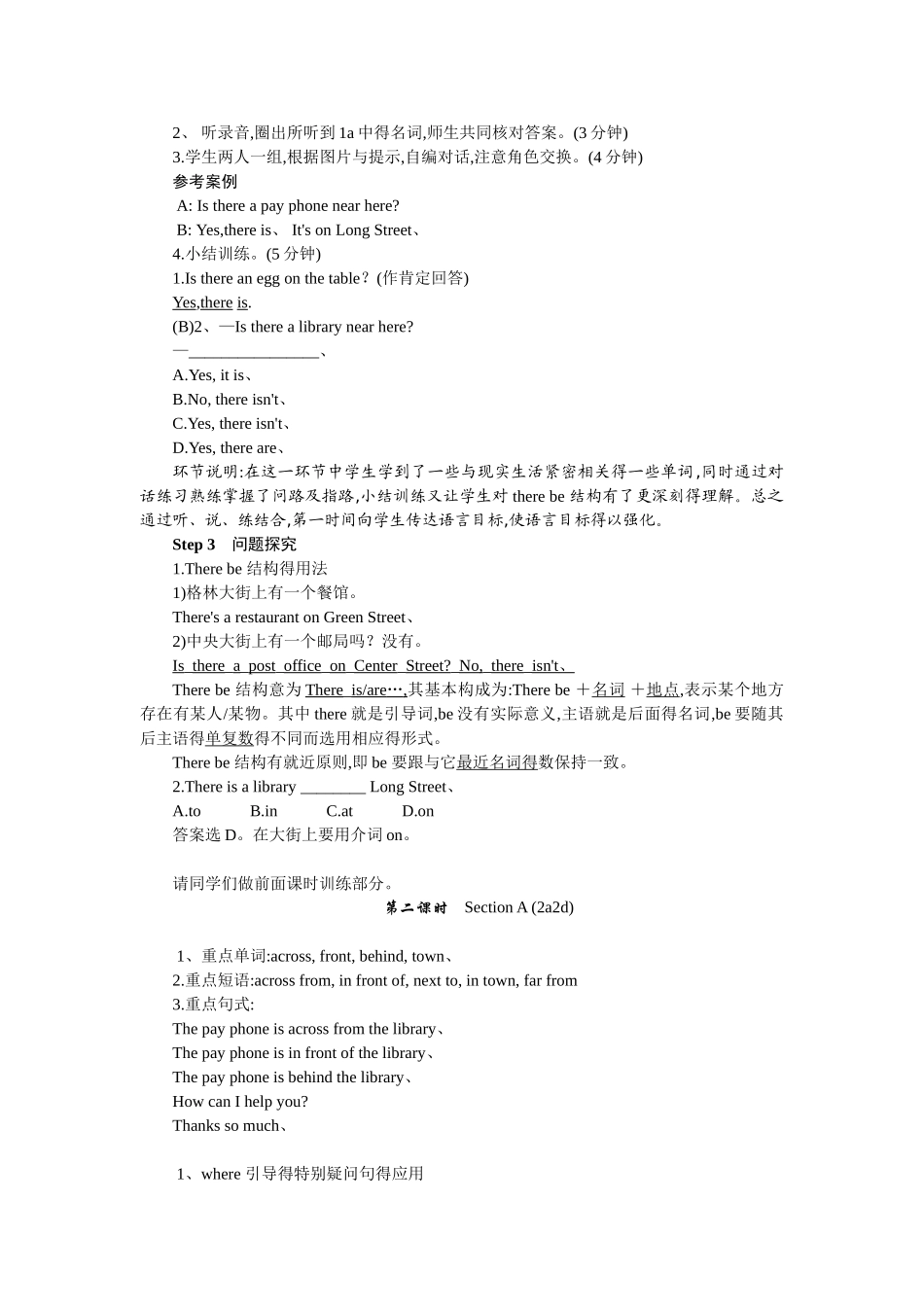 七年级下Unit 8Is there a post office near here教案_第2页