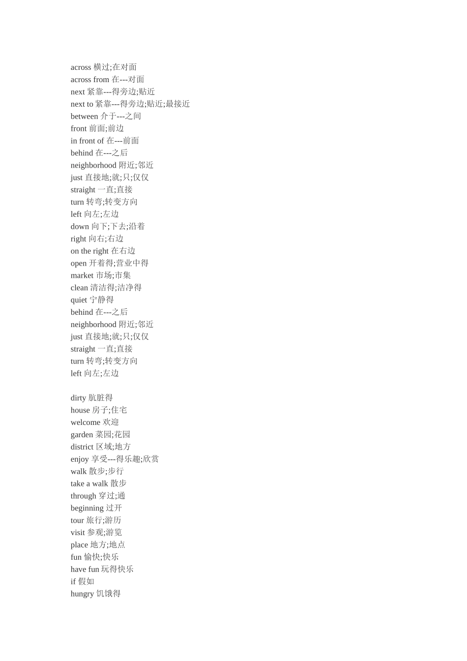 七年级下册单词教读_第2页