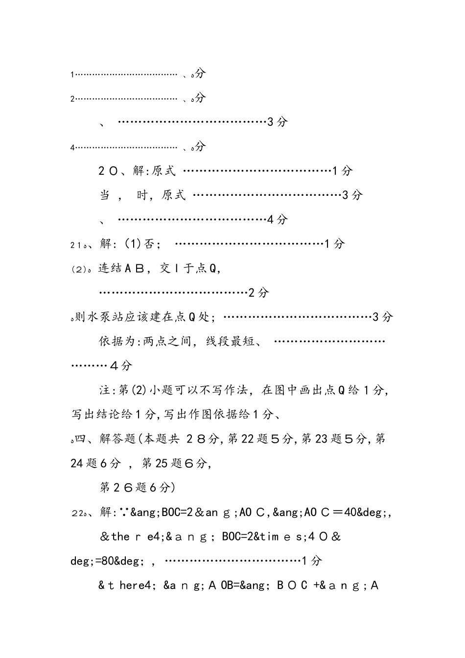 七年级下册开心暑假答案_第2页