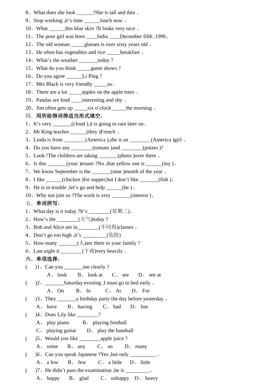 七年级下册英语分类复习题及答案_第2页