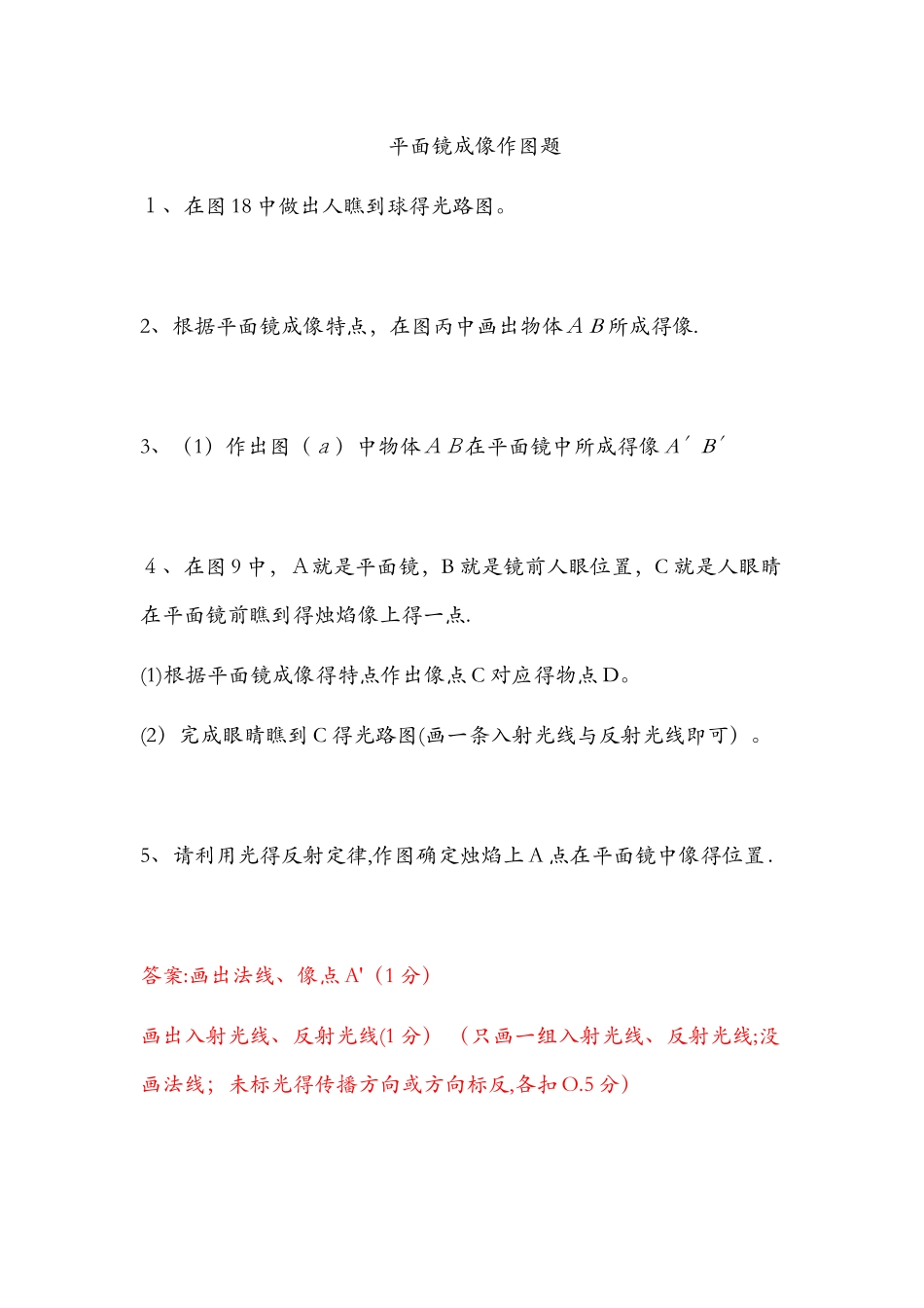 七年级下册科学_第1页