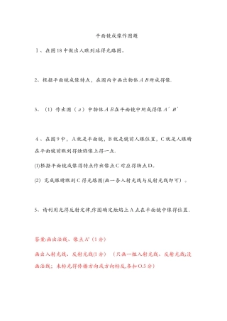 七年级下册科学