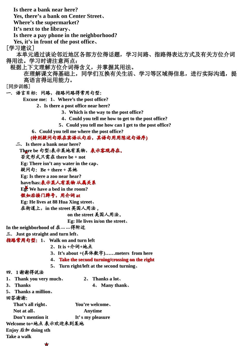 七年级下册英语复习笔记_第3页