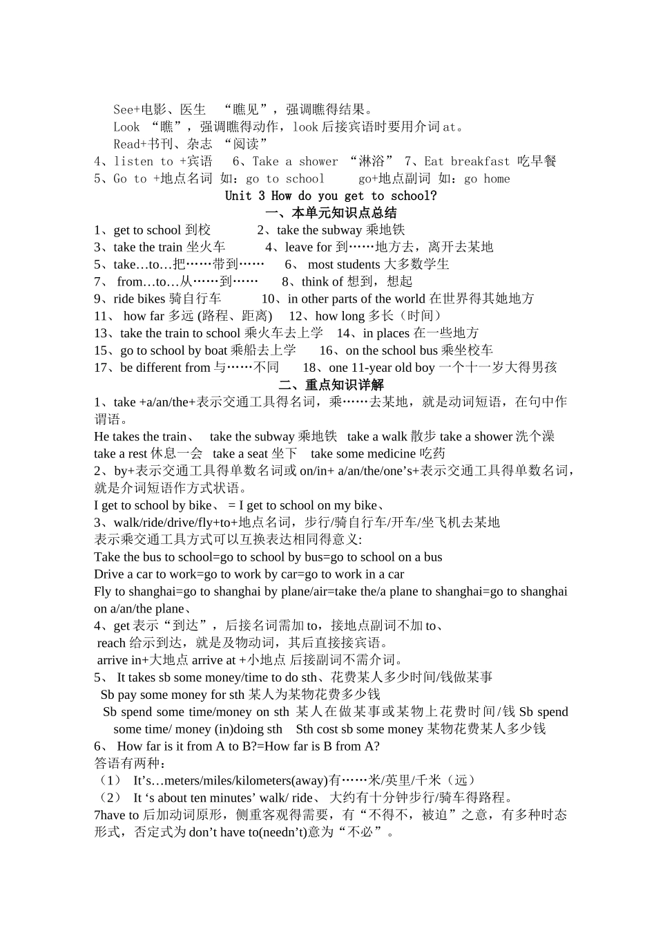 七年级下册英语期中考试复习_第2页