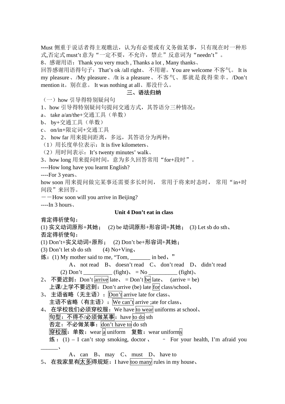 七年级下册英语期中考试复习_第3页