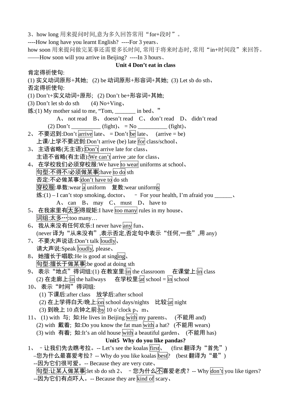 七年级下册英语单元复习教案_第3页