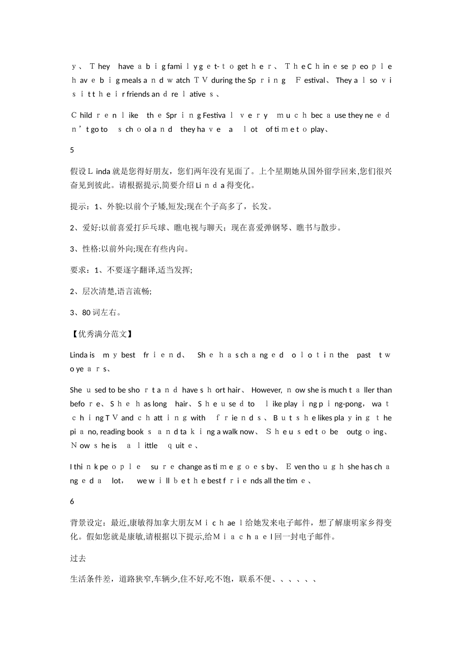 七年级下册英语写作素材_第3页