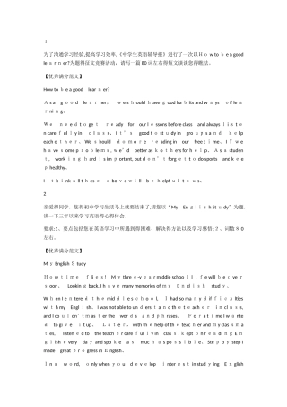 七年级下册英语写作素材