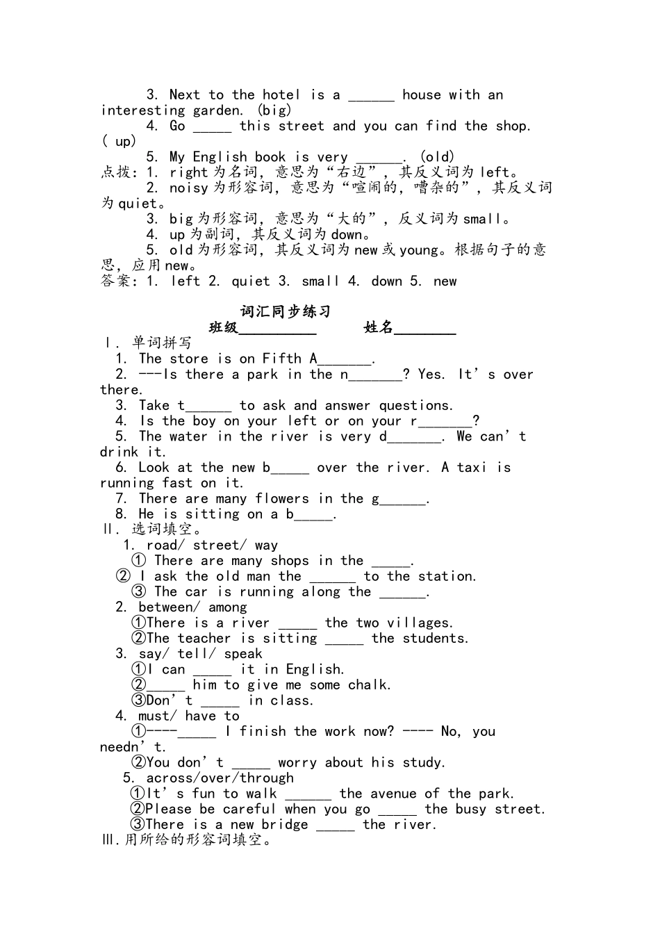 七年级下册英语语法专练_第2页