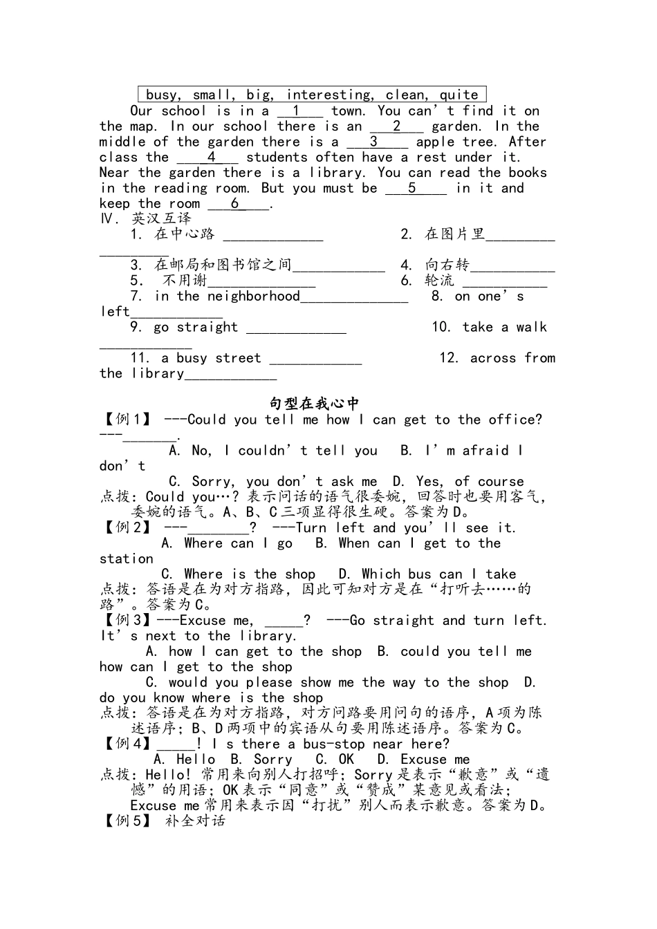 七年级下册英语语法专练_第3页