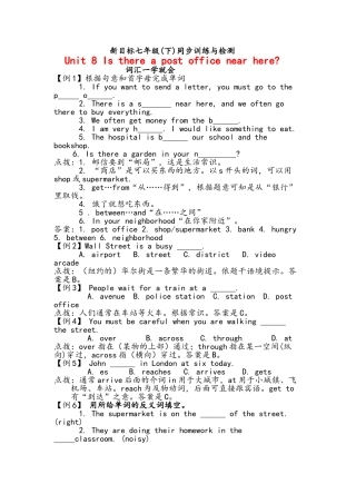 七年级下册英语语法专练