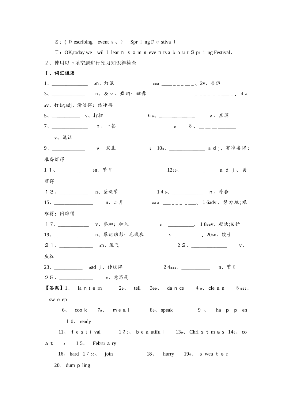 七年级外研版区域Module10_教案_第2页