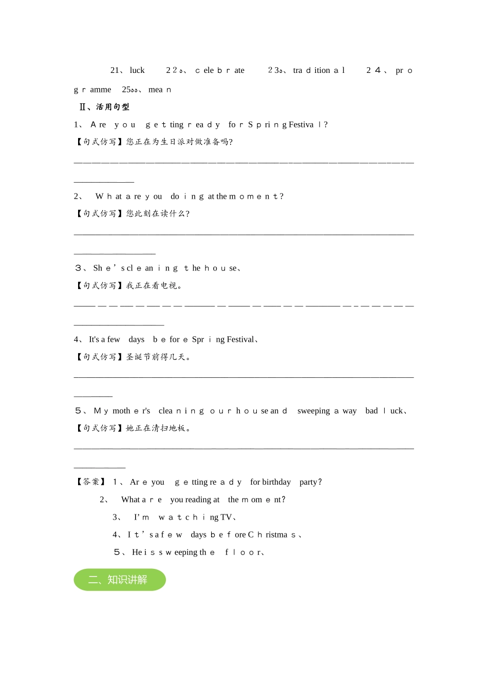 七年级外研版区域Module10_教案_第3页