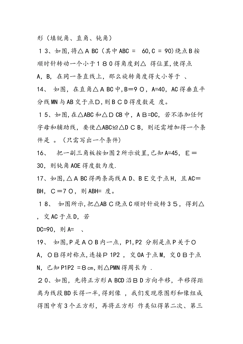 七年级数学下册月考数学试卷_第3页